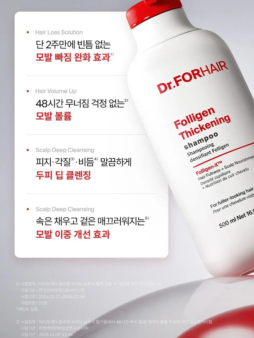 [단독기획] 닥터포헤어 폴리젠 씨크닝 샴푸 400ML기획 (+100ml) 탈모 볼륨 샴푸 상세페이지 16